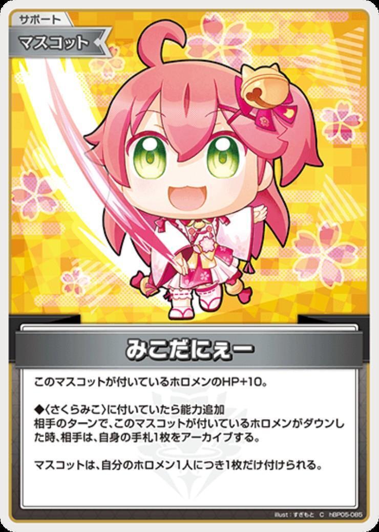 [Hololive OCG] Mikodanye hBP05-085 [C]