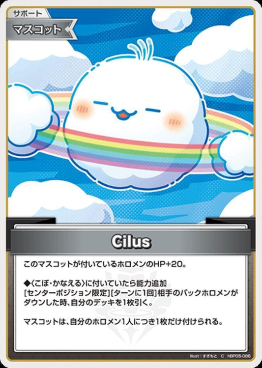 [Hololive OCG] Cilus hBP05-086 [C]