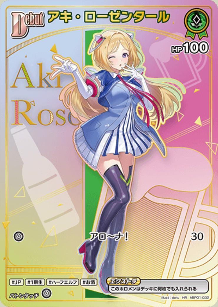 [Hololive OCG] Aki Rosenthal hBP01-032 Parallel[HR]