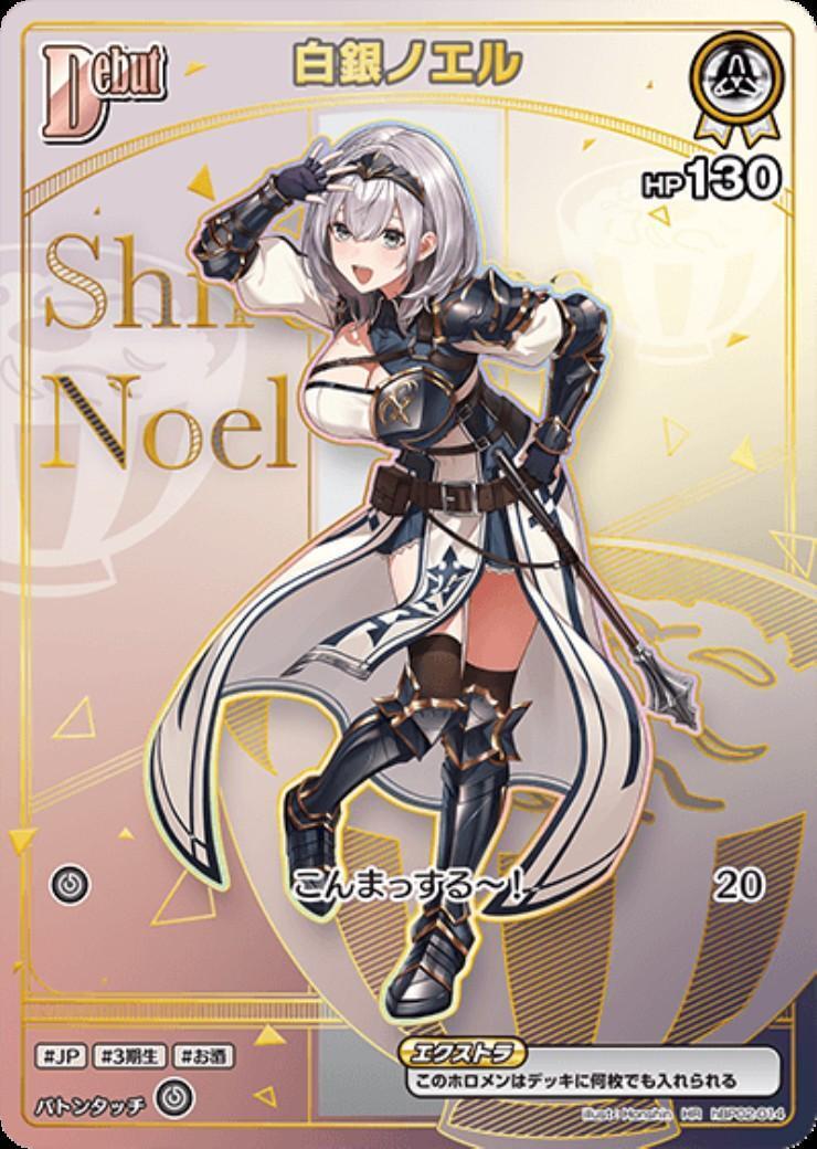 [Hololive OCG] Shirogane Noel hBP02-014 Parallel[HR]