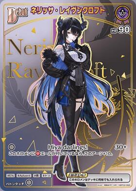 [Hololive OCG] Nerissa Ravencroft hBP02-065 Parallel[HR]