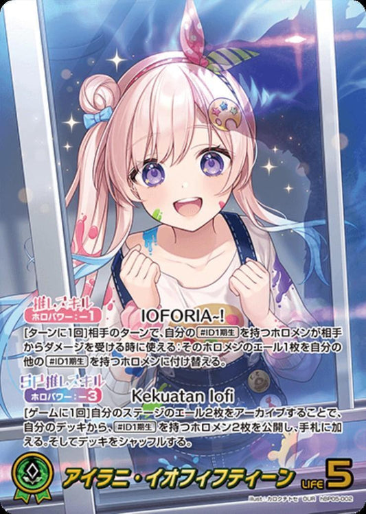 [Hololive OCG] Airani Iofifteen hBP05-002 Parallel[OUR]