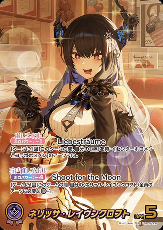 [Hololive OCG] Nerissa Ravencroft hBP05-006 Parallel[OUR]