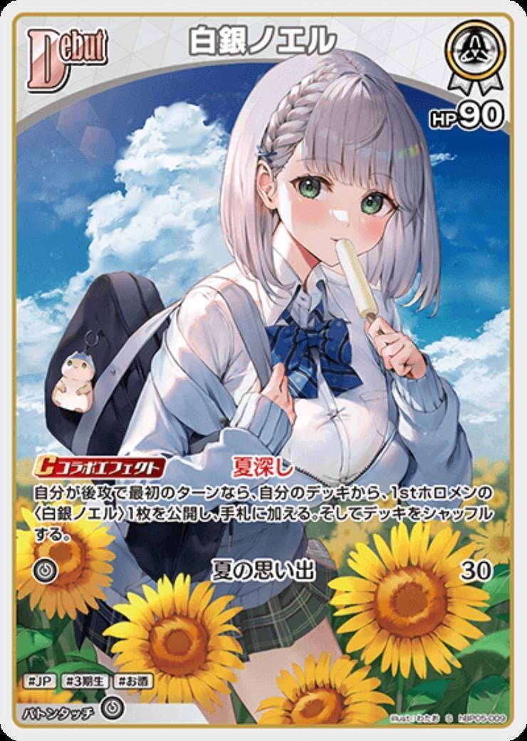 [Hololive OCG] Shirogane Noel hBP05-009 Parallel[S]