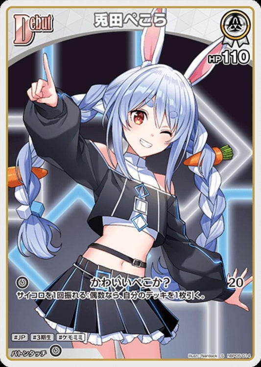 [Hololive OCG] Usada Pekora hBP05-014 Parallel[S]
