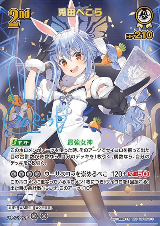 [Hololive OCG] Usada Pekora hBP05-016 Parallel[SEC]