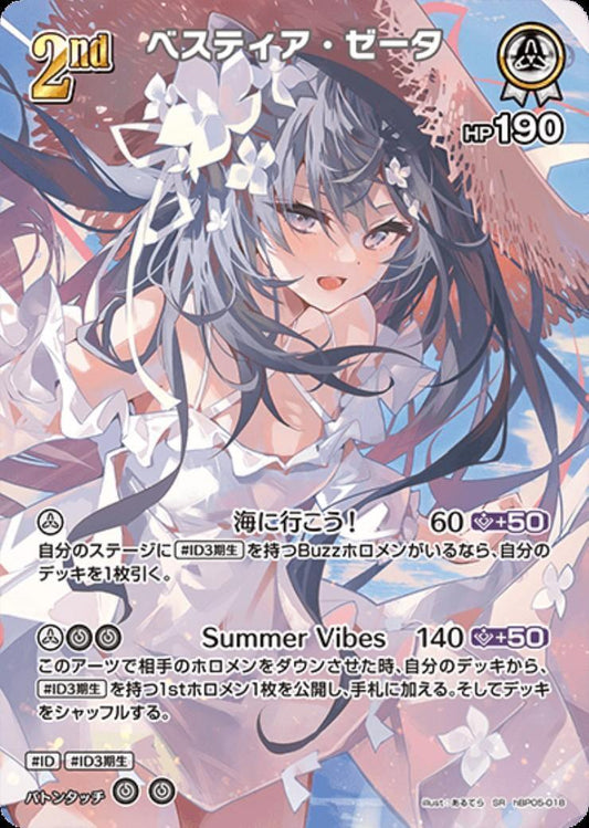 [Hololive OCG] Vestia Zeta hBP05-018 Parallel[SR]