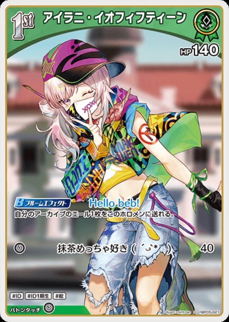 [Hololive OCG] Airani Iofifteen hBP05-021 Parallel[S]