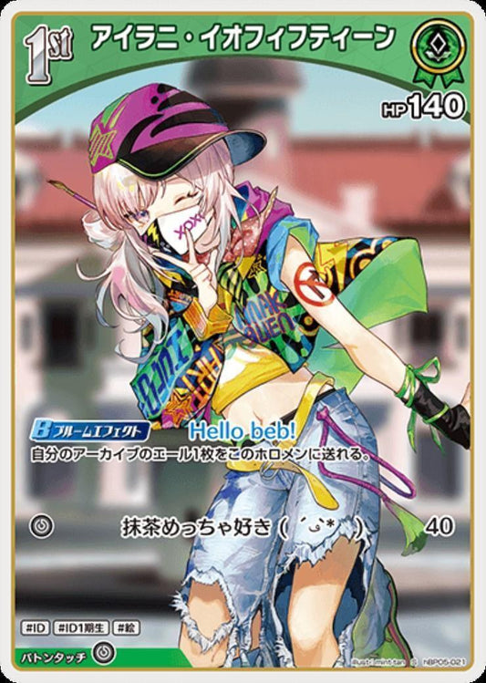 [Hololive OCG] Airani Iofifteen hBP05-021 Parallel[S]