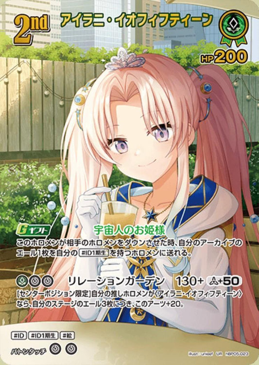 [Hololive OCG] Airani Iofifteen hBP05-023 Parallel[UR]