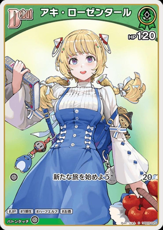 [Hololive OCG] Aki Rosenthal hBP05-025 Parallel[S]