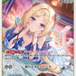 [Hololive OCG] Aki Rosenthal hBP05-026 Parallel[S]