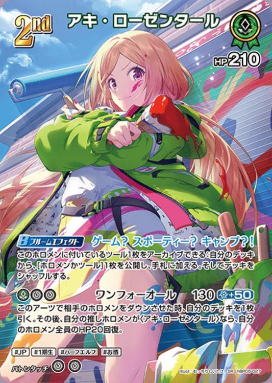 [Hololive OCG] Aki Rosenthal hBP05-027 Parallel[SR]