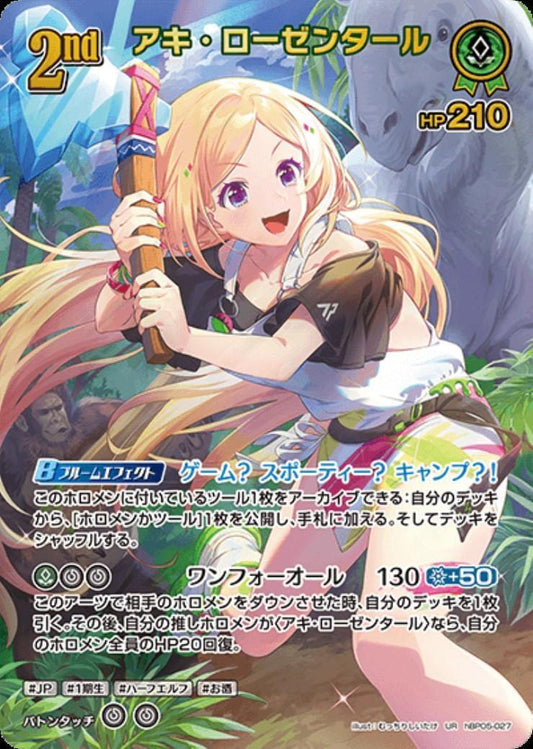 [Hololive OCG] Aki Rosenthal hBP05-027 Parallel[UR]