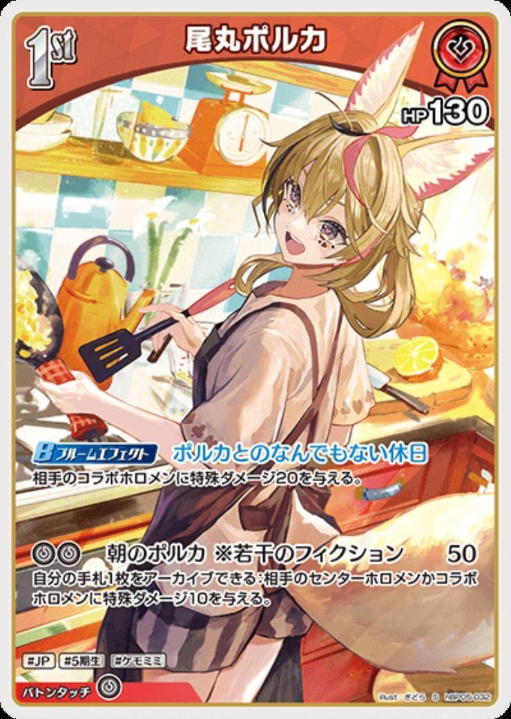 [Hololive OCG] Omaru Polka hBP05-032 Parallel[S]