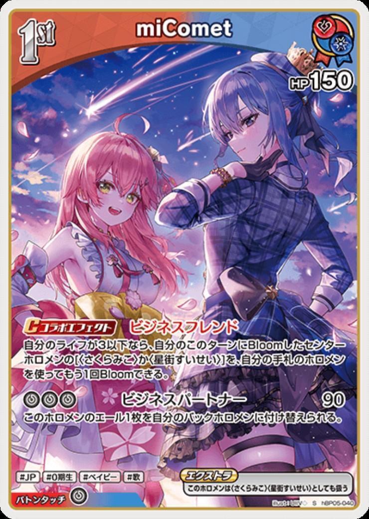 [Hololive OCG] miComet hBP05-040 Parallel[S]
