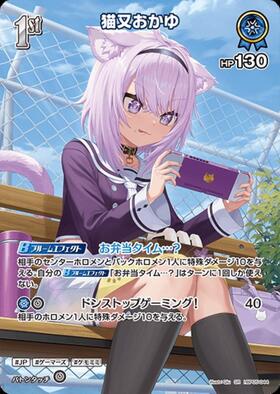 [Hololive OCG] Nekomata Okayu hBP05-044 Parallel[SR]