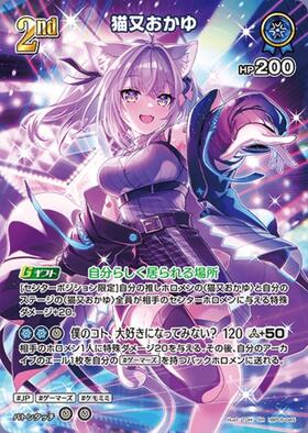 [Hololive OCG] Nekomata Okayu Art A hBP05-045 Parallel[SR]