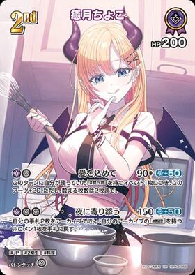 [Hololive OCG] Yuzuki Choco hBP05-056 Parallel[SR]