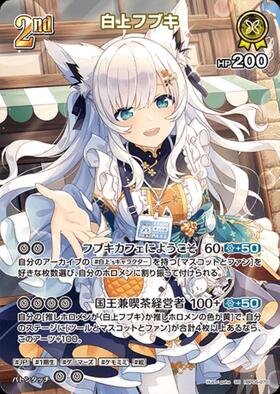 [Hololive OCG] Shirakami Fubuki hBP05-070 Parallel[SR]