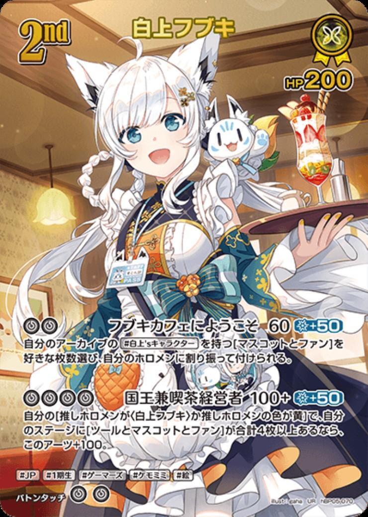 [Hololive OCG] Shirakami Fubuki hBP05-070 Parallel[UR]