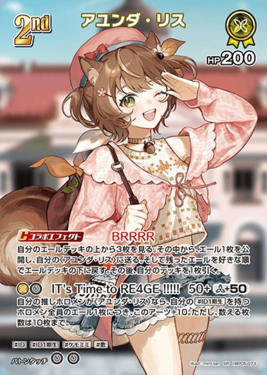 [Hololive OCG] Ayunda Risu hBP05-073 Parallel[SR]
