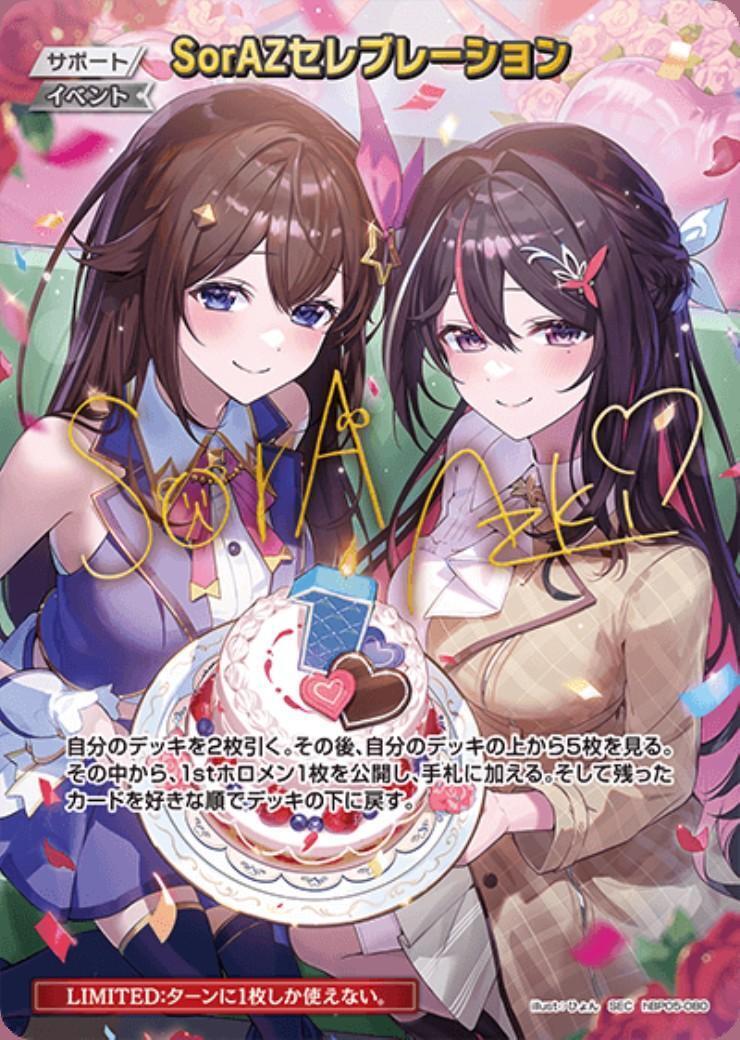 [Hololive OCG] SorAZ Celebration hBP05-080 Parallel[SEC]