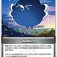 [Hololive OCG] Jailbird hBP05-087 Parallel[S]