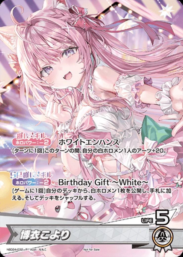 [Hololive OCG] Hakui Koyori [illust. Momoko] hBD24-032 [P]