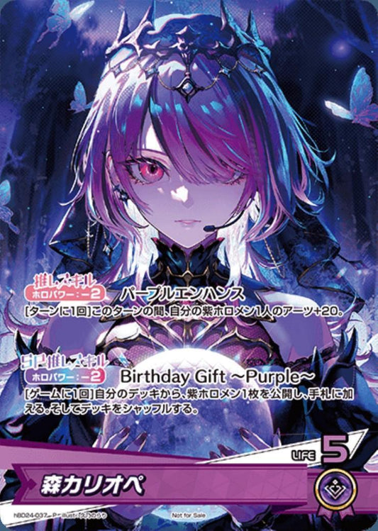 [Hololive OCG] Mori Calliope [illust. Norari Kuno] [NOT FOR SALE] hBD24-037 [P]