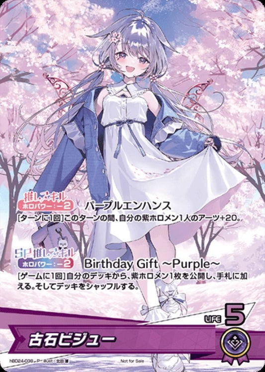 [Hololive OCG] Koseki Bijou [illust. Kitadamo] [NOT FOR SALE] hBD24-038 [P]