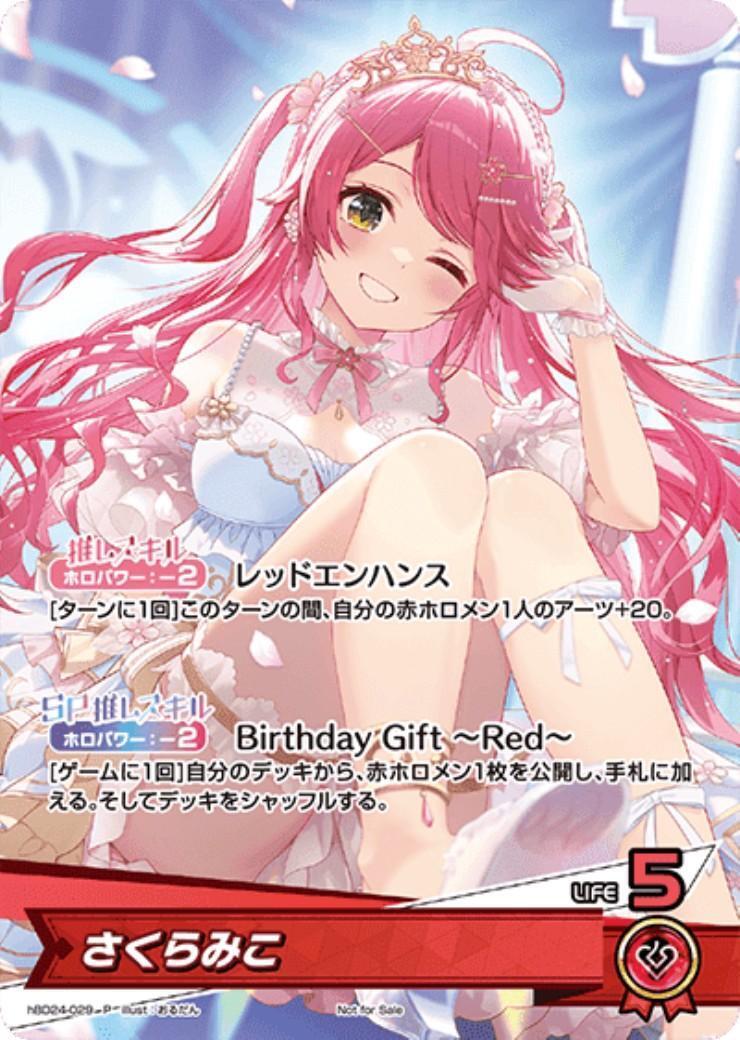 [Hololive OCG] Sakura Miko [illust.Ordan] hBD24-029 [P]