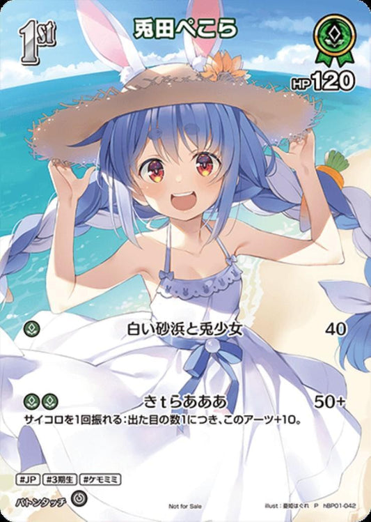[Hololive OCG] Usada Pekora (P/SR specification) [NOT FOR SALE] hBP01-042 Parallel[P]