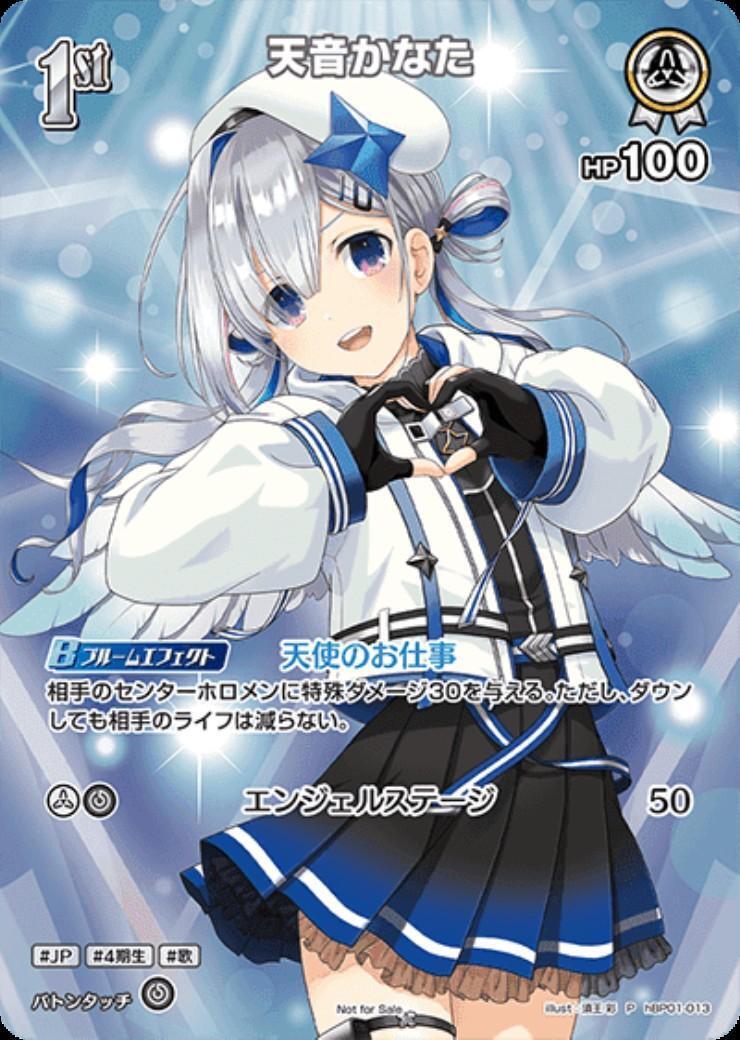 [Hololive OCG] Amane Kanata (P/SR specification) [NOT FOR SALE] hBP01-013 Parallel[P]