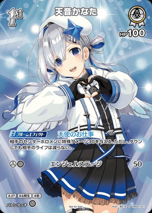[Hololive OCG] Amane Kanata (P/SR specification) [NOT FOR SALE] hBP01-013 Parallel[P]
