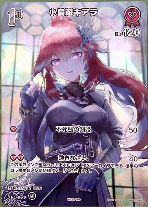 [Hololive OCG] Takanashi Kiara(P/SR specification) [NOT FOR SALE] hBP01-066 Parallel[P]