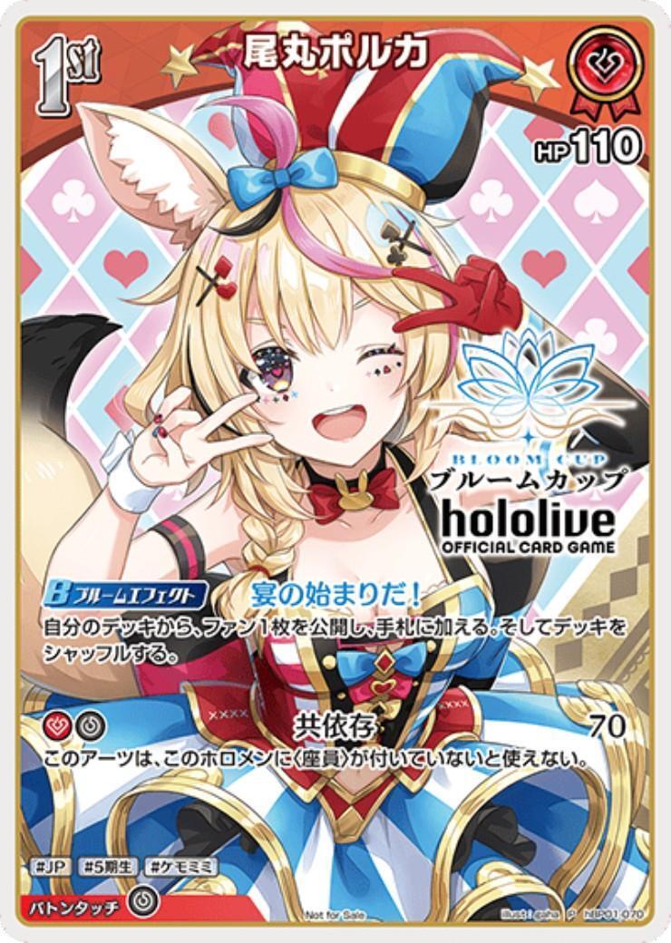 [Hololive OCG] Omaru Polka [Bloom Cup] HBP01-070 [P]