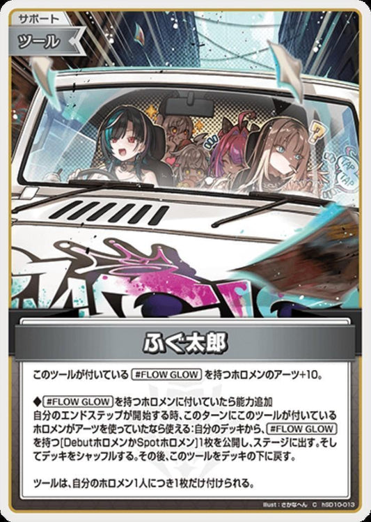 [Hololive OCG] Fugutaro hSD10-013 [C]