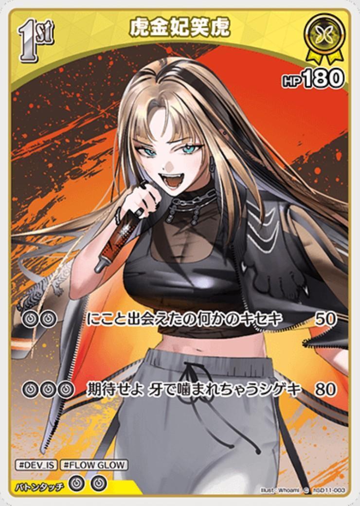 [Hololive OCG] Koganei Niko hSD11-003 [C]