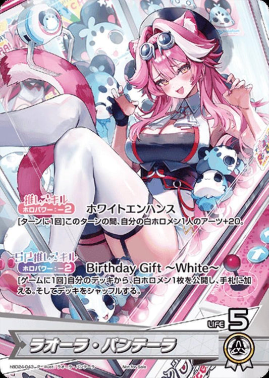 [Hololive OCG] Raora Panthera hBD24-043 [P]