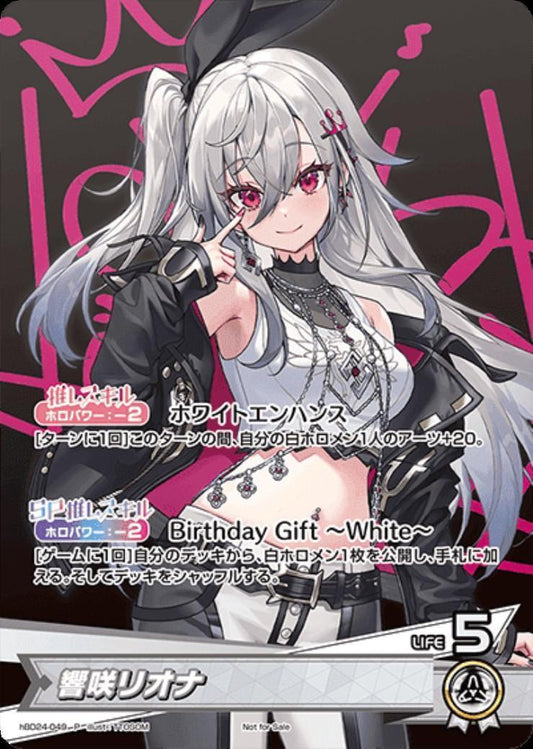 [Hololive OCG] Isaki Riona hBD24-049 [P]