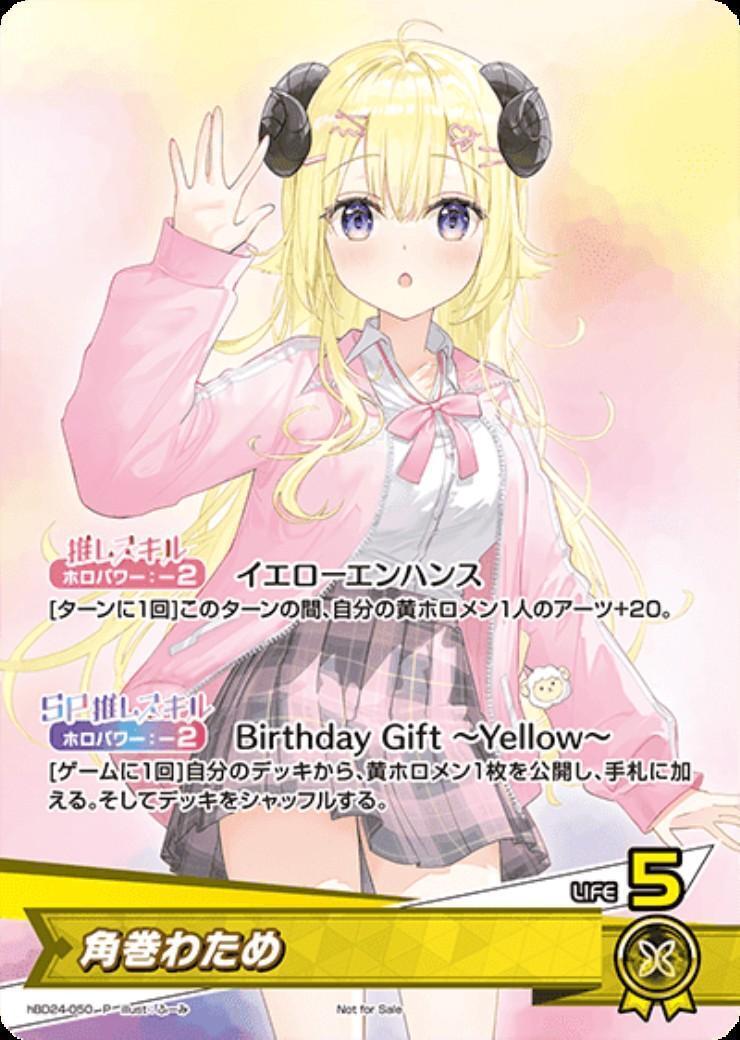 [Hololive OCG] Tsunomaki Watame hBD24-050 [P]