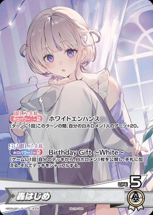 [Hololive OCG] Todoroki Hajime hBD24-051 [P]