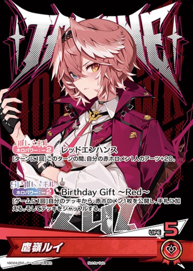 [Hololive OCG] Takane Lui hBD24-052 [P]