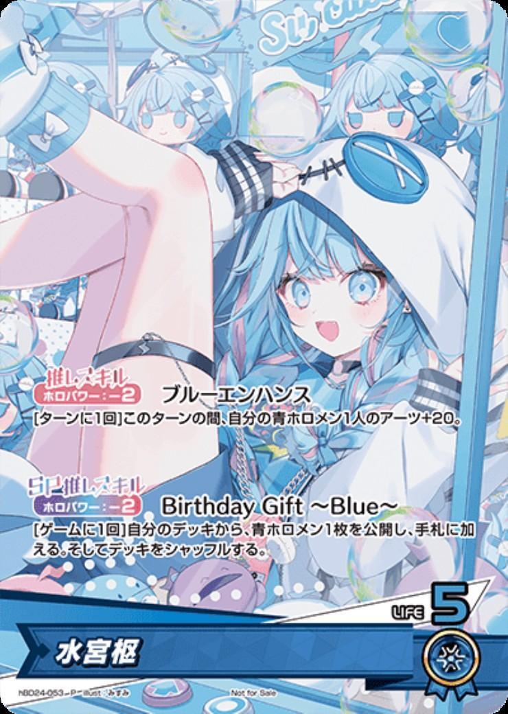[Hololive OCG] Mizumiya Su hBD24-053 [P]
