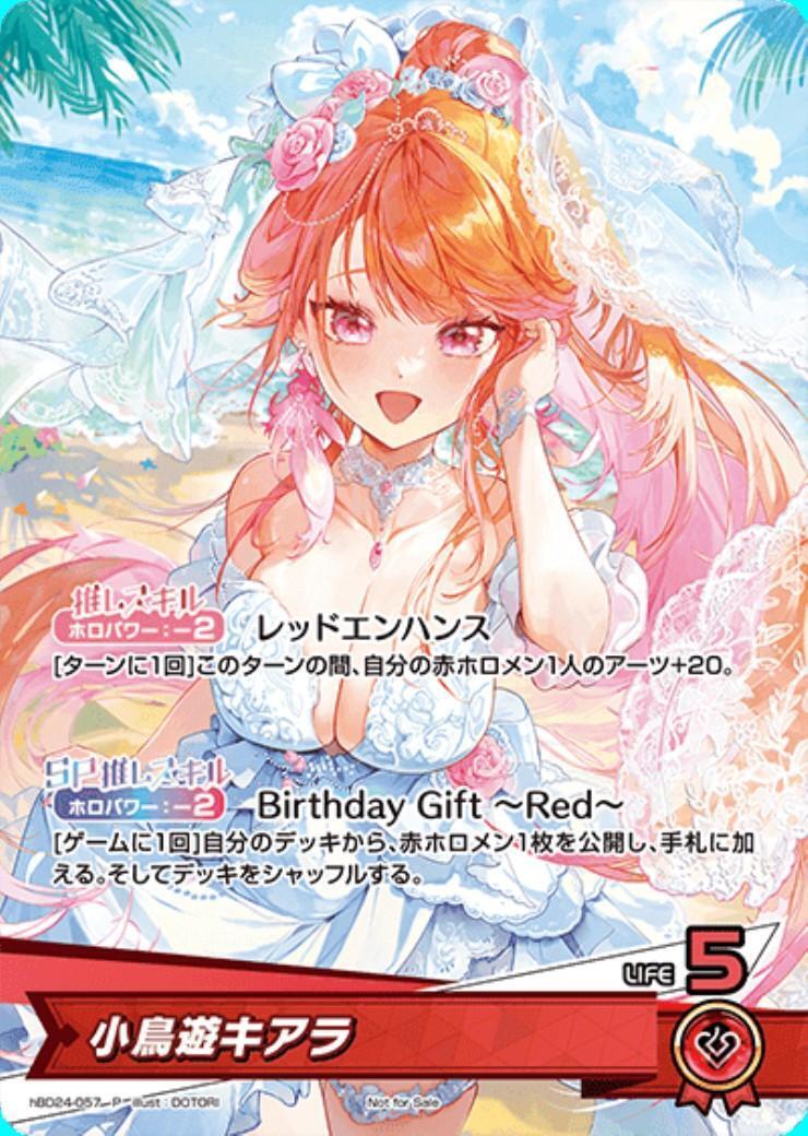 [Hololive OCG] Takanashi Kiara hBD24-057 [P]