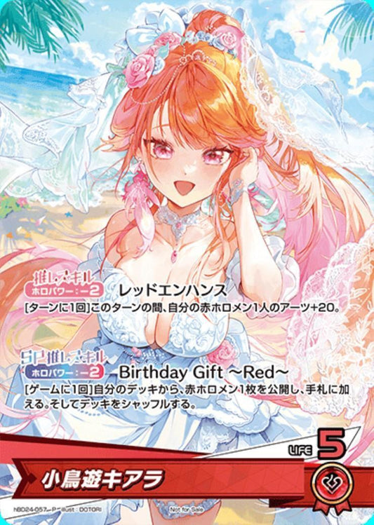 [Hololive OCG] Takanashi Kiara hBD24-057 [P]