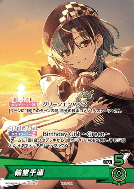 [Hololive OCG] Rindo Chihaya hBD24-058 [P]