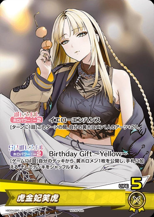 [Hololive OCG] Koganei Niko hBD24-060 [P]