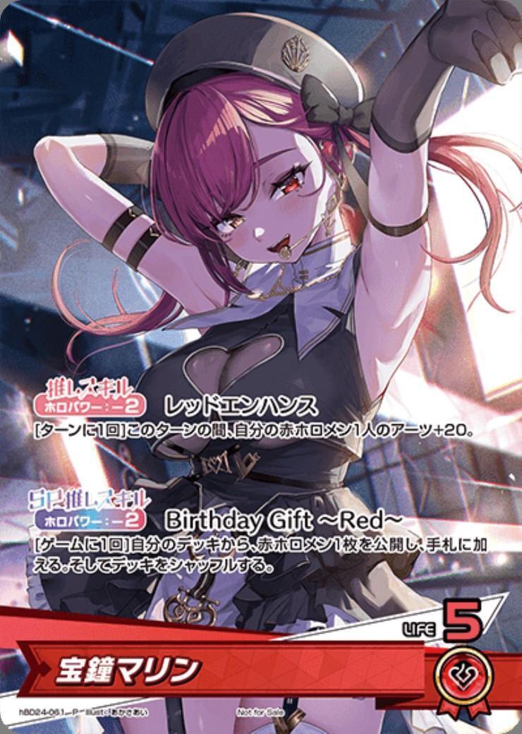 [Hololive OCG] Houshou Marine hBD24-061 [P]